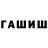 Гашиш Premium Ehr