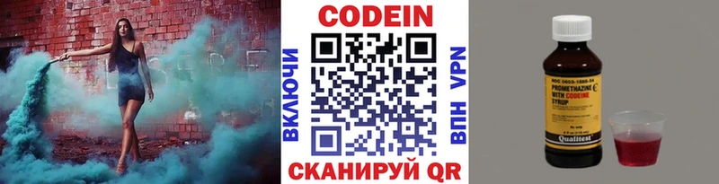 маркетплейс телеграм  Верхотурье  Codein Purple Drank  наркошоп 