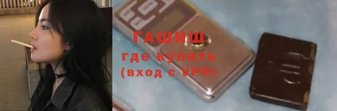 синтетический гашиш Белокуриха