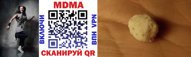 цена наркотик  mega онион  МДМА VHQ  Верхотурье 