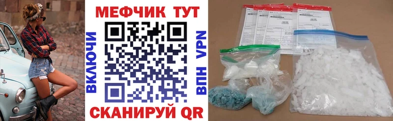 МЕФ мяу мяу  где продают наркотики  Верхотурье 