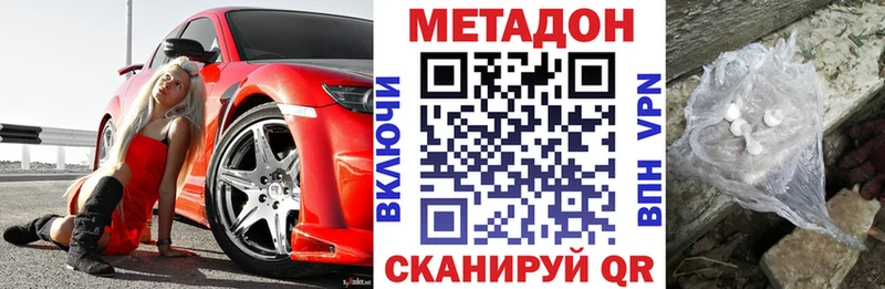 Метадон methadone  Верхотурье 