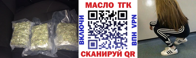 где купить наркоту  Верхотурье  Дистиллят ТГК концентрат 